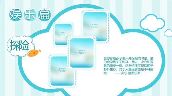 手绘海洋我的暑假生活快乐暑假PPT模板