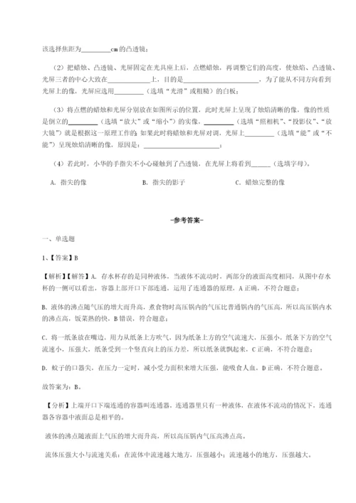 小卷练透四川广安友谊中学物理八年级下册期末考试综合训练试卷（解析版含答案）.docx