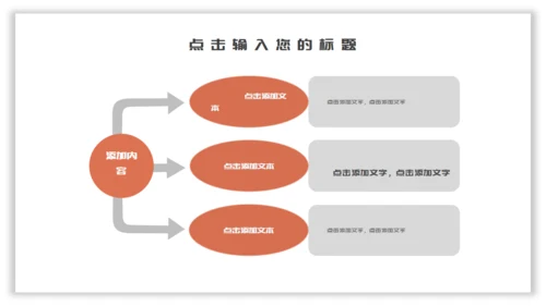 卡通手绘简约吃货节活动宣传通用PPT模板