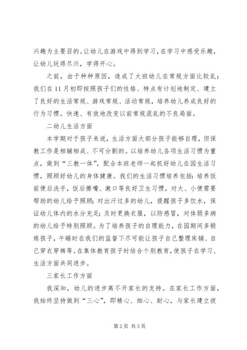 关于回顾与展望的个人工作总结.docx