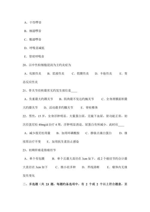 2023年下半年广东省临床助理医师妇产科学枕后及枕横位考试题.docx