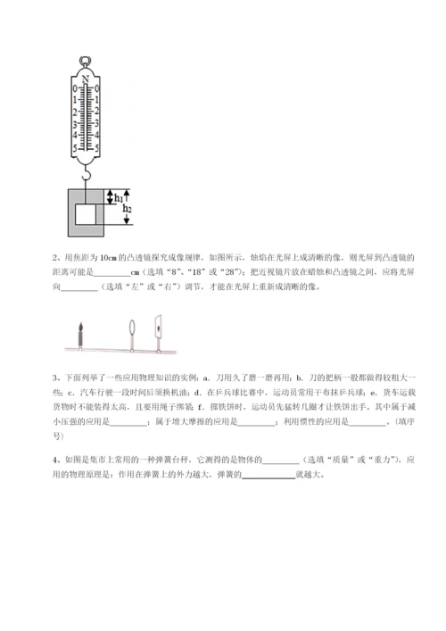 强化训练河北石家庄市42中物理八年级下册期末考试专题练习A卷（详解版）.docx
