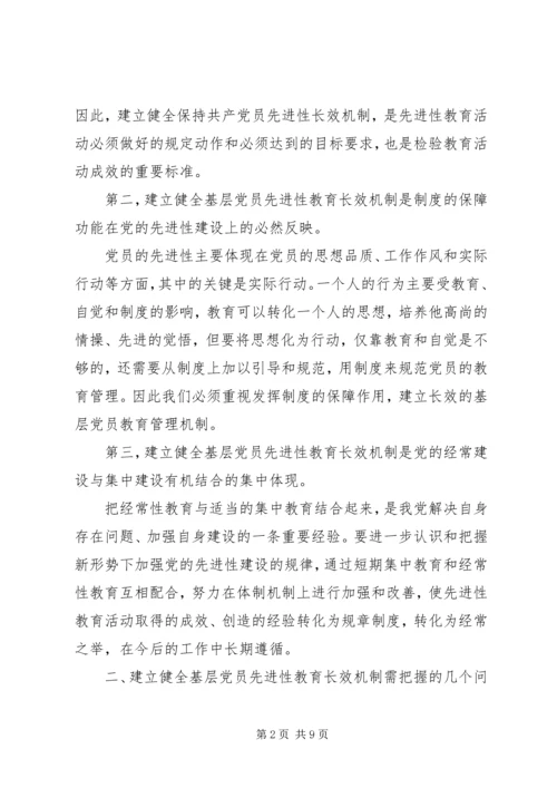 支部书记党性分析材料 (2).docx