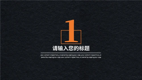 父亲的大手和我的小手通用PPT模板