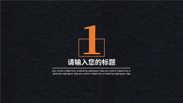 父亲的大手和我的小手通用PPT模板