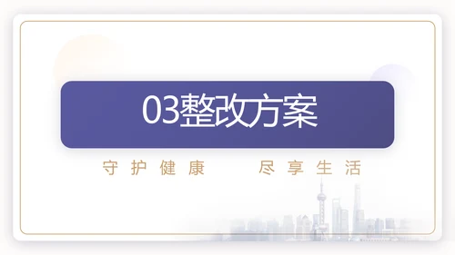 蓝色简约大气保险公司工作总结计划动态PPT模板