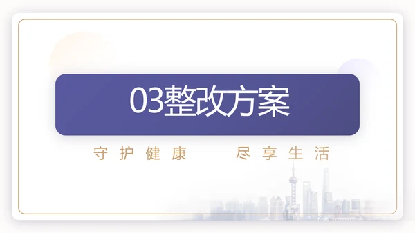 蓝色简约大气保险公司工作总结计划动态PPT模板