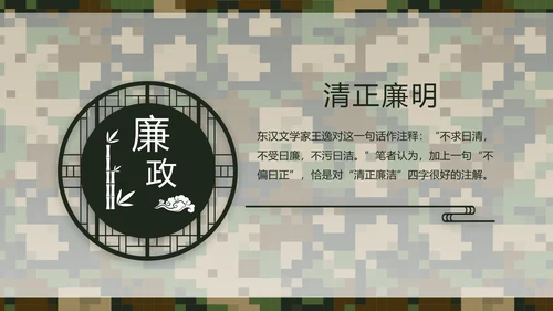 迷彩风部队军事个人工作总结汇报PPT
