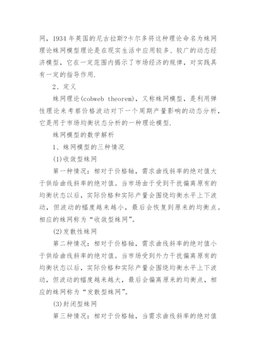 数学专业毕业论文开题报告精编.docx
