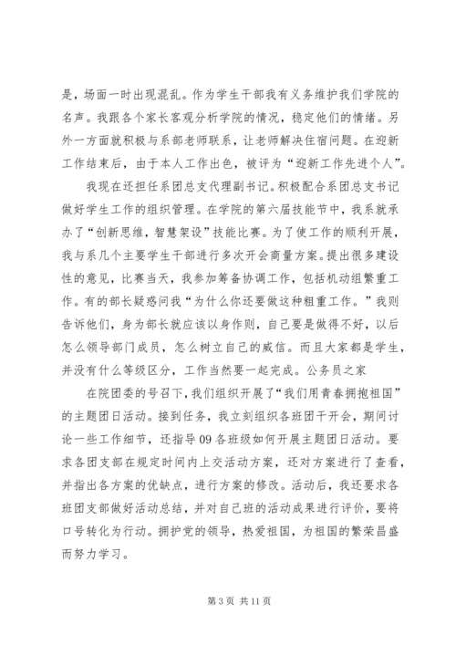 创先争优活动讲话稿2篇.docx