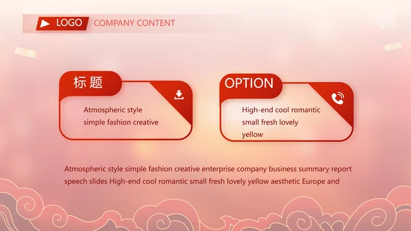 红色春运回家过年动态PPT
