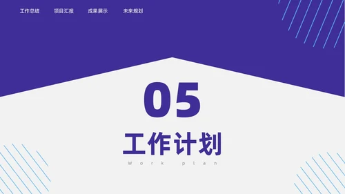 简约撞色销售工作总结PPT模板