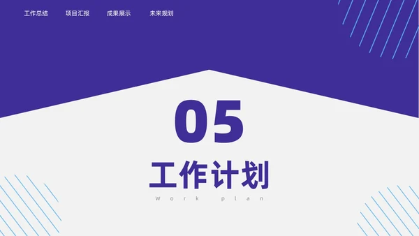 简约撞色销售工作总结PPT模板