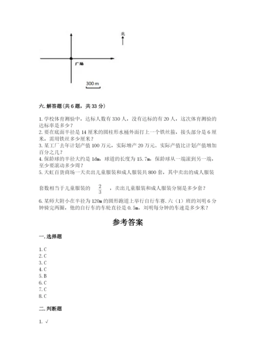 小学六年级上册数学期末测试卷附参考答案【a卷】.docx