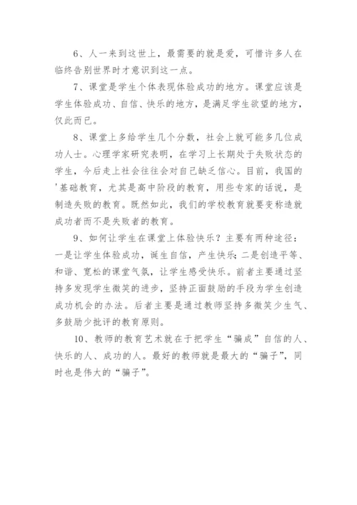 《新课程下我们怎样当老师》读后感.docx