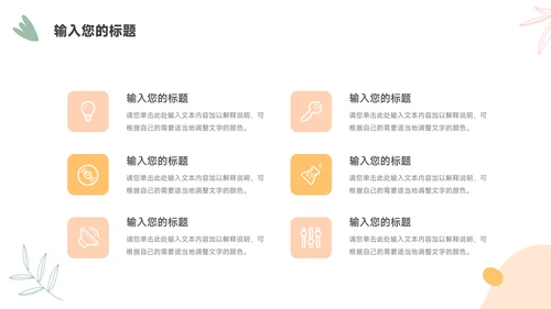 黄色主题小清新校园招聘宣讲PPT模板