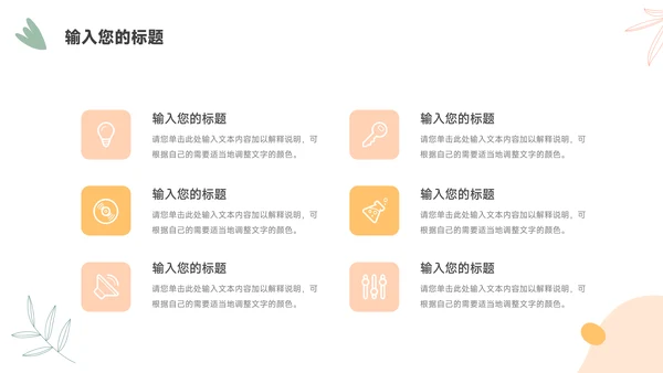 黄色主题小清新校园招聘宣讲PPT模板