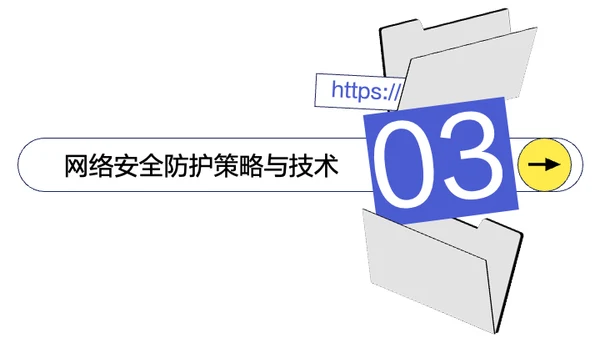 糖果色清新简约网络安全教育培训PPT模板