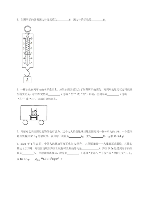 湖南临湘市第二中学物理八年级下册期末考试定向测评练习题（含答案详解）.docx