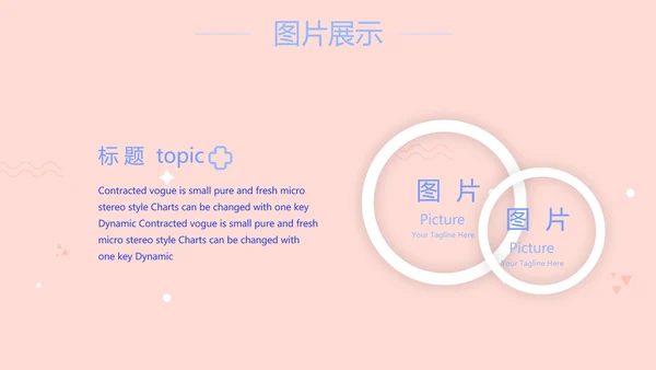 护士护理职业安全防护动态PPT模板