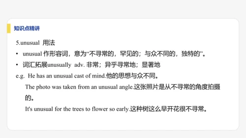 【学霸提优】Unit 4 Time to celebrate  单元复习课件  外研版（2024）英