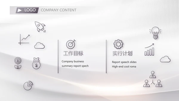 路演项目商业计划书商务动态PPT模板