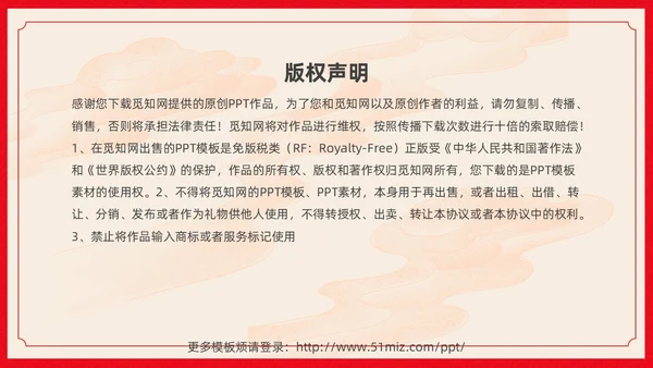 红色卡通中国风中国民族介绍主题班会PPT民族团结