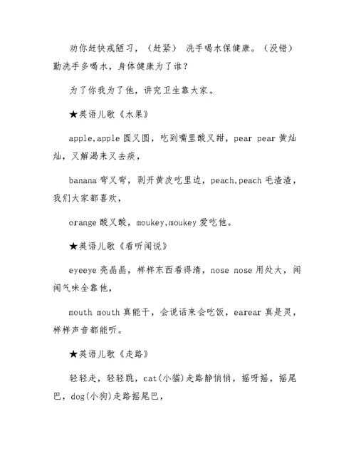 小班诗歌小蜻蜓教案