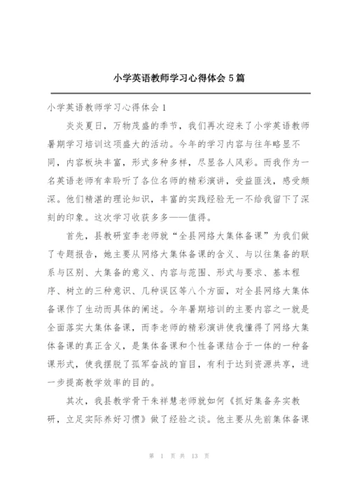 小学英语教师学习心得体会5篇.docx