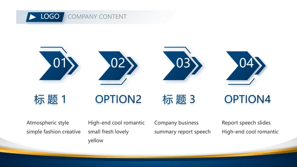 蓝色公司简介企业宣传工作总结PPT