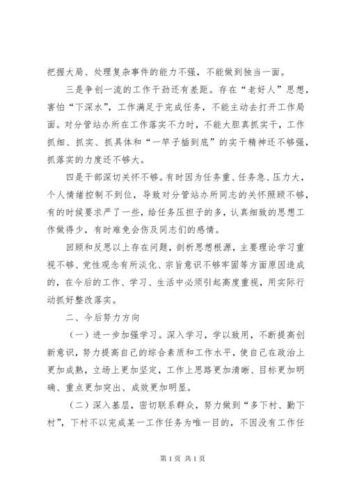 班子成员民主生活会个人对照检查发言材料.docx