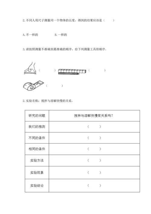 教科版一年级上册科学期末测试卷含下载答案.docx