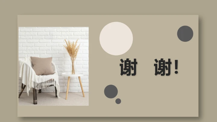 室内设计私人定制房屋装修方案居家新房装修PPT模版