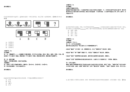 2023年02月甘肃兰州大学管理学院聘用制B岗人员招考聘用笔试题库含答案解析