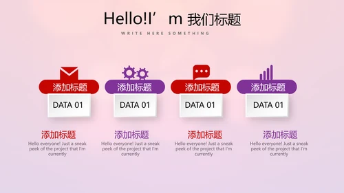 红色喜庆传统中式婚礼策划动态PPT