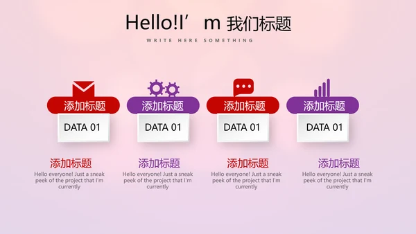 红色喜庆传统中式婚礼策划动态PPT