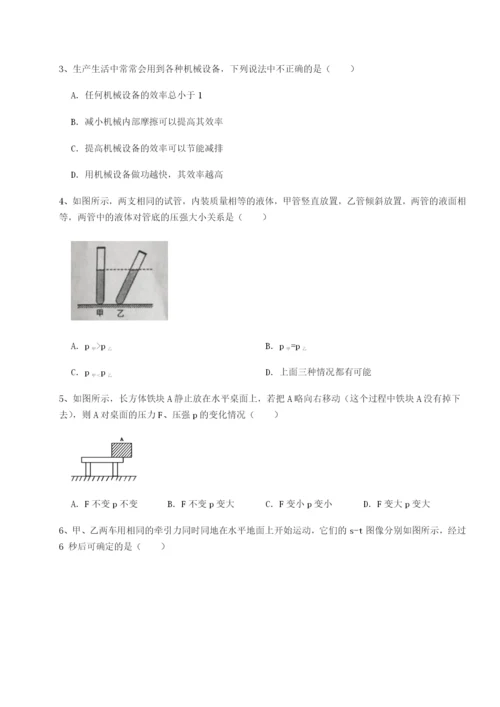 专题对点练习内蒙古翁牛特旗乌丹第一中学物理八年级下册期末考试专项攻克试题（含答案及解析）.docx