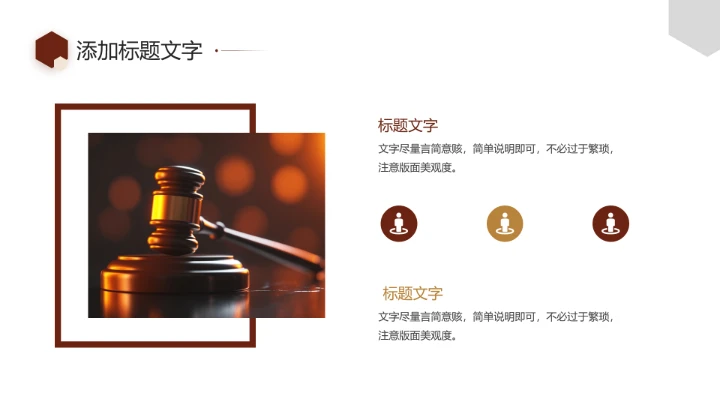 法律系开题答辩报告PPT模版