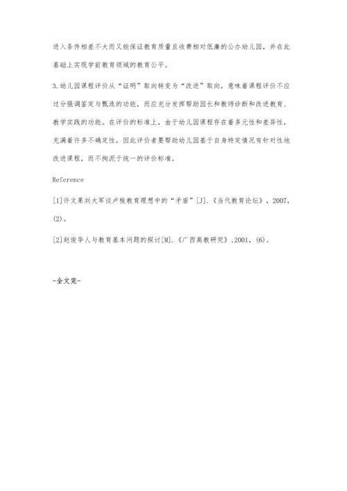 微探学前教育阶段怎样实现教育理想.docx