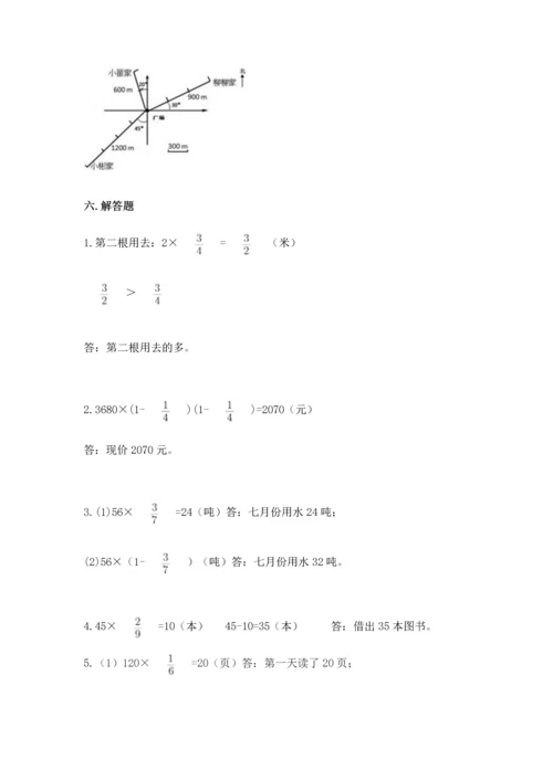 人教版六年级上册数学 期中测试卷含答案【新】.docx