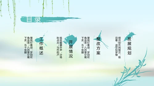 唯美中国风春天主题演讲动态PPT
