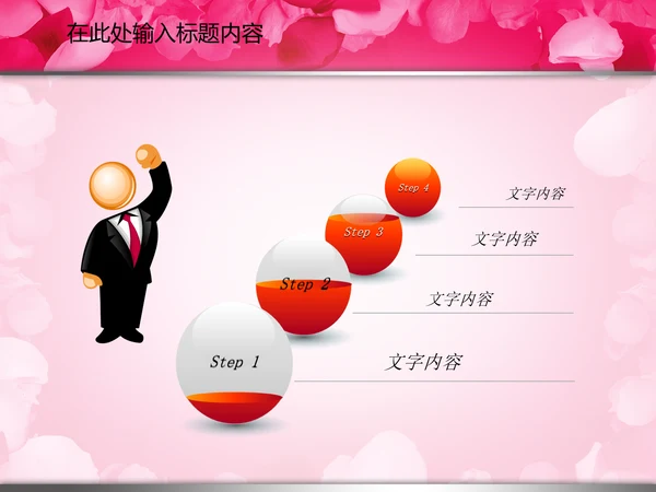 七夕情人节婚庆婚恋婚姻动态PPT模板