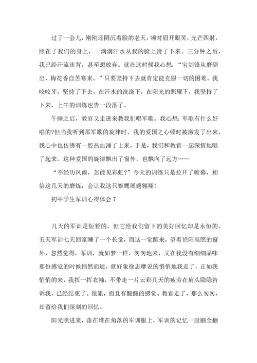 初中学生军训心得体会集锦15篇.docx