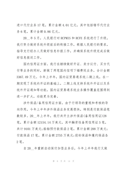 2022年上半年工作总结范本.docx