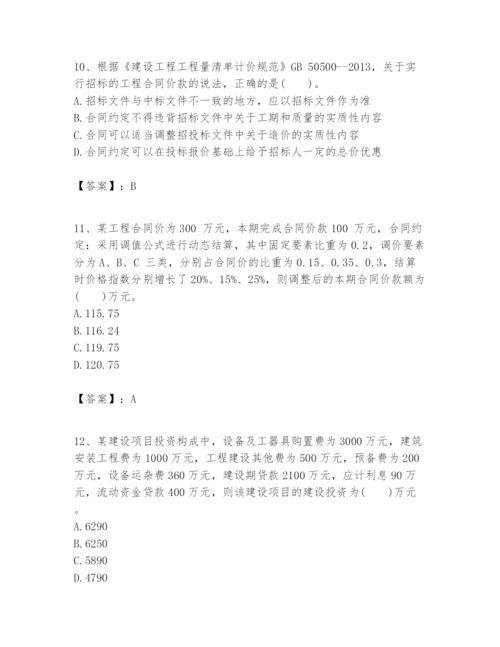 2024年一级建造师之一建建设工程经济题库附答案（实用）.docx