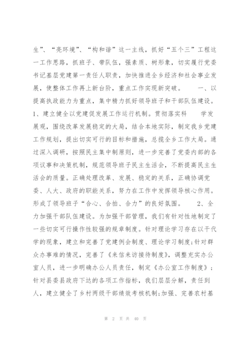 简短的工作报告怎么写范文(通用7篇).docx