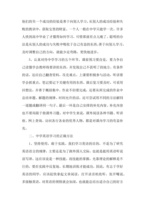 英语新课程培训心得大全.docx