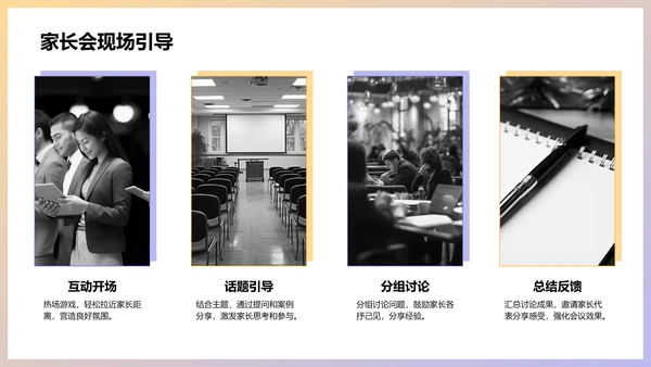 紫色商务风高考冲刺期家长会PPT模板