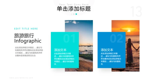欧美风三亚旅行旅程社旅游宣传PPT