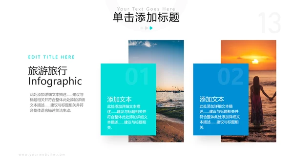 欧美风三亚旅行旅程社旅游宣传PPT
